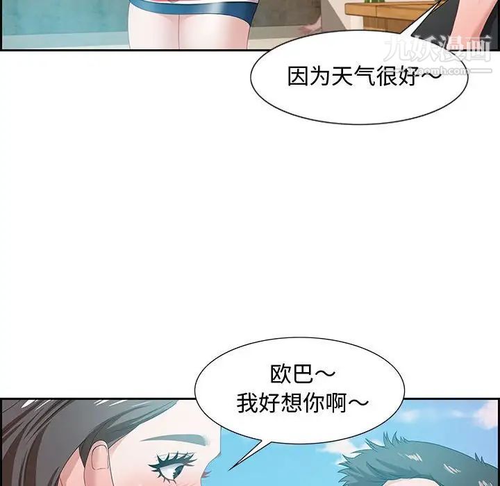 零距离聊天室第11话