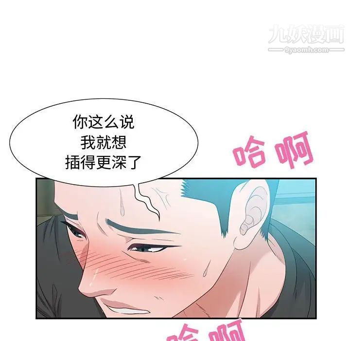 零距离聊天室第11话