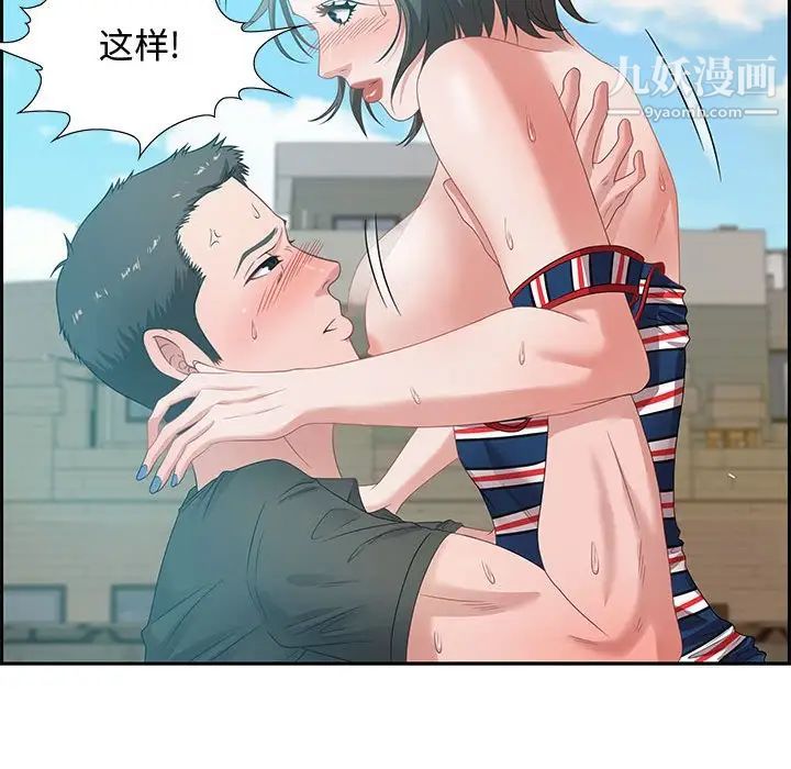 零距离聊天室第11话