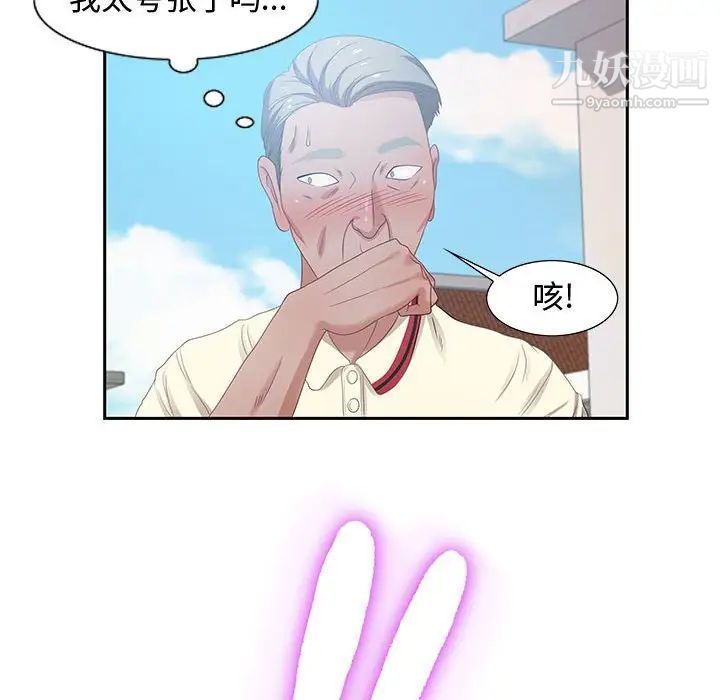 零距离聊天室第11话
