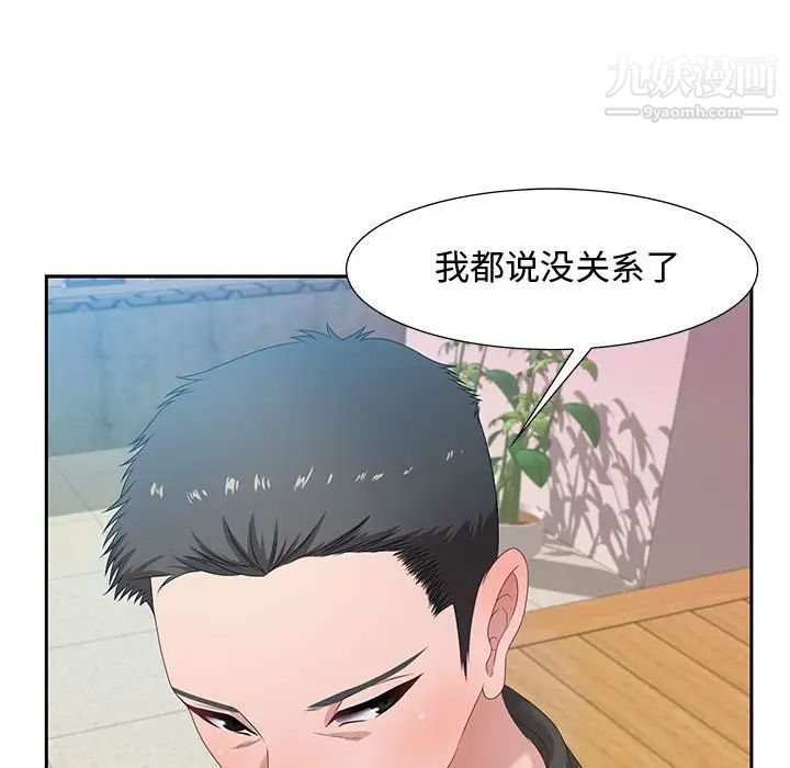零距离聊天室第11话