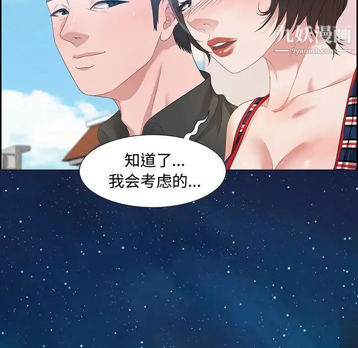 零距离聊天室第11话