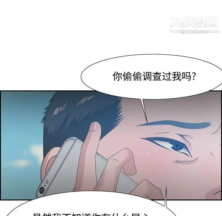零距离聊天室第12话