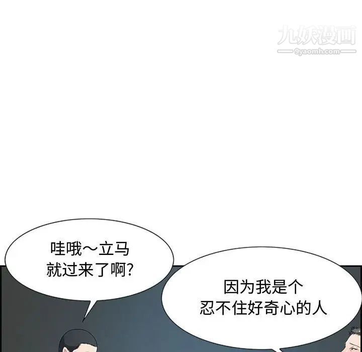 零距离聊天室第12话