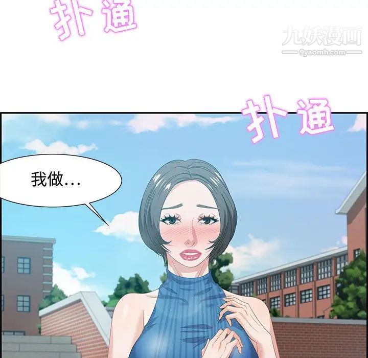 零距离聊天室第12话