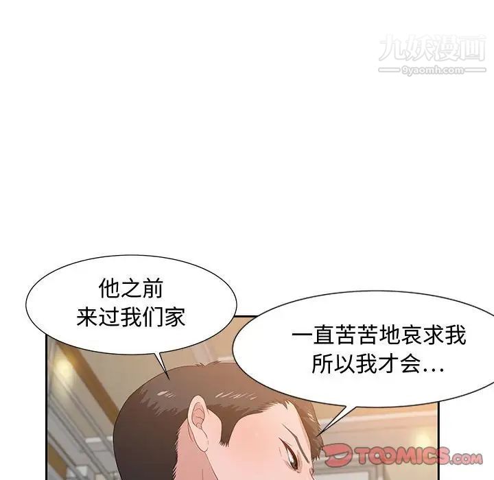 零距离聊天室第13话