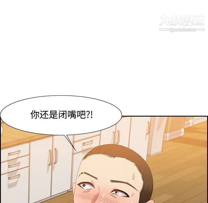零距离聊天室第13话