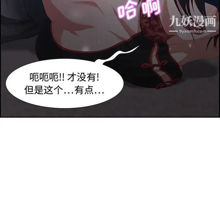 零距离聊天室第14话