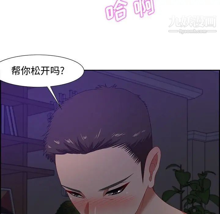零距离聊天室第14话