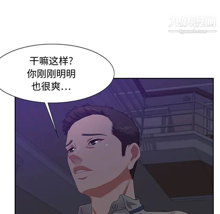 零距离聊天室第14话