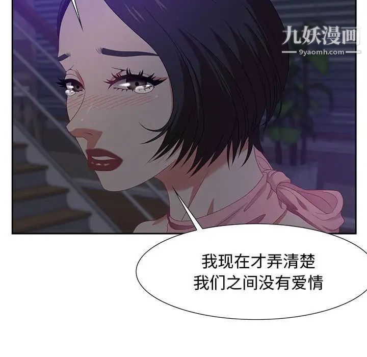 零距离聊天室第14话