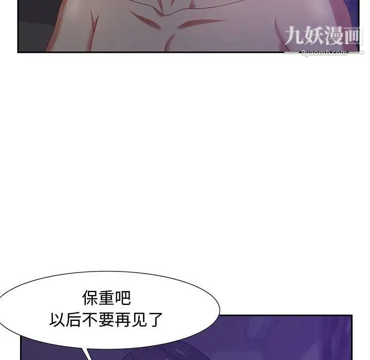 零距离聊天室第14话