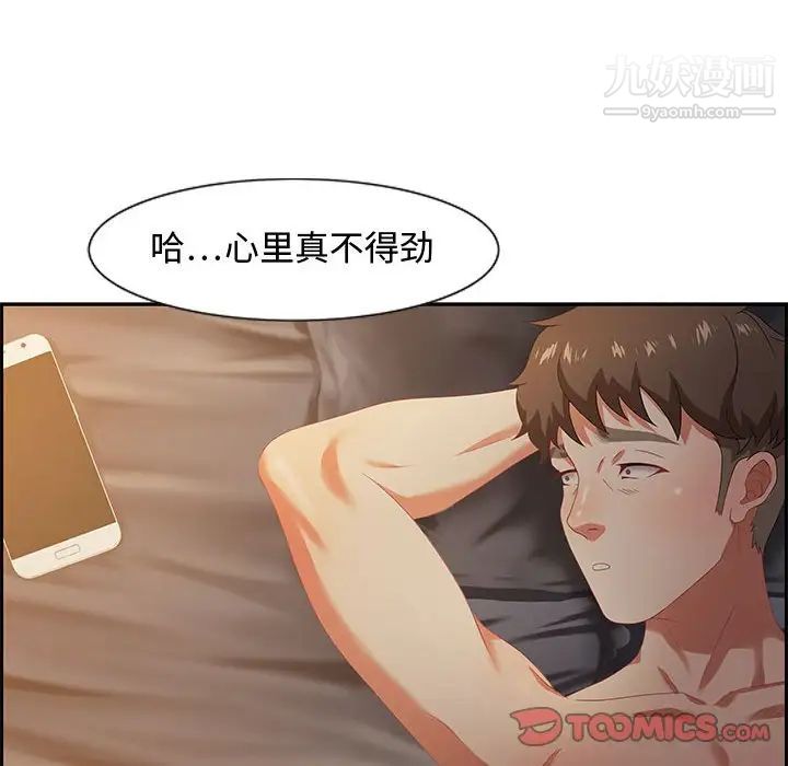 零距离聊天室第14话