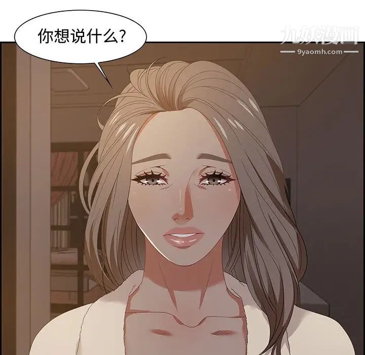 零距离聊天室第15话