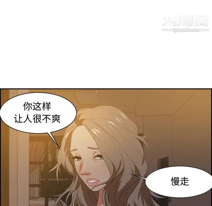 零距离聊天室第15话