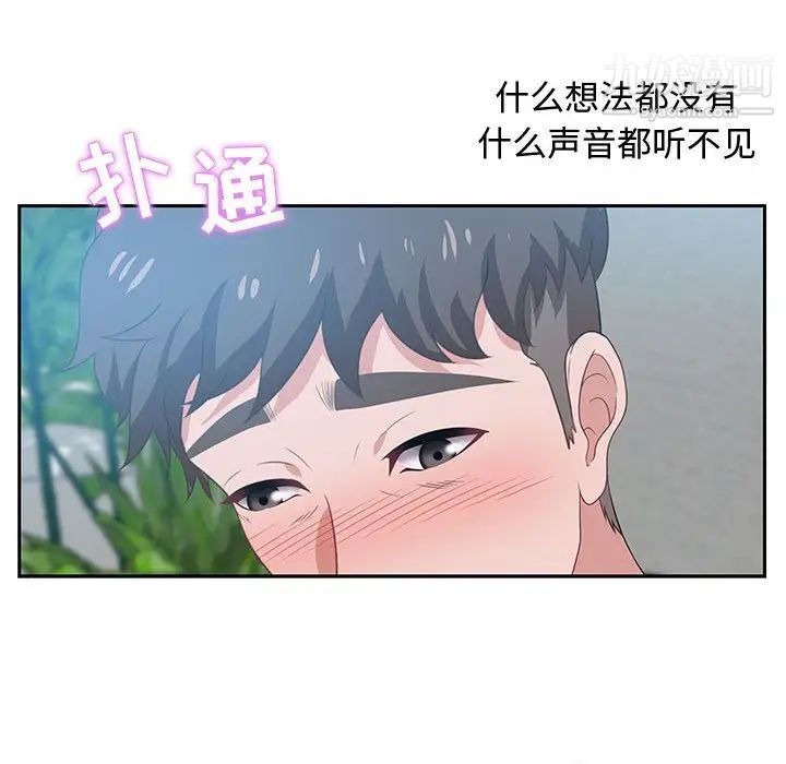 零距离聊天室第15话