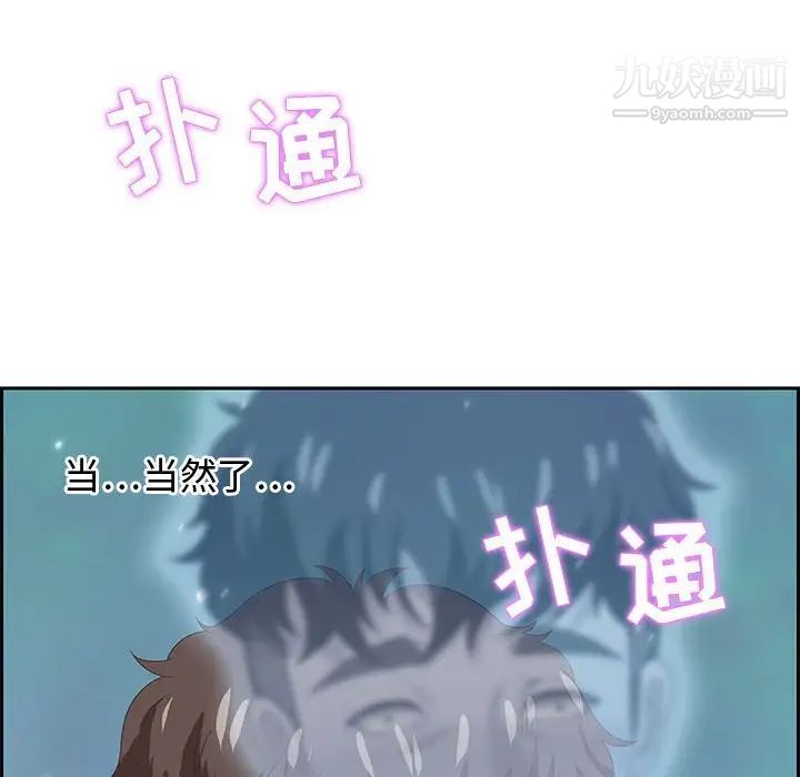 零距离聊天室第15话