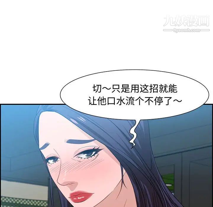 零距离聊天室第15话