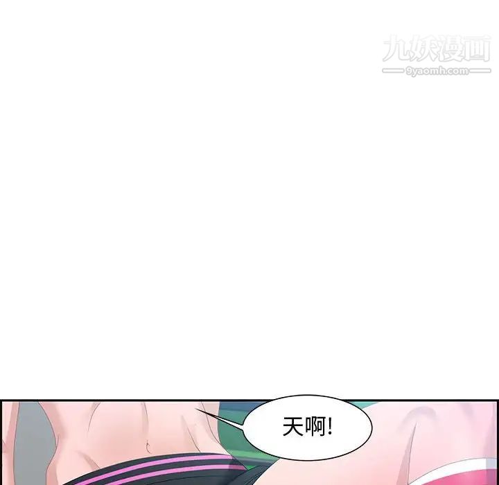 零距离聊天室第15话