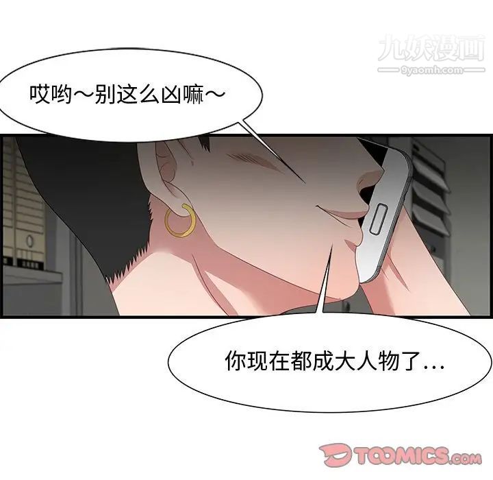 零距离聊天室第16话