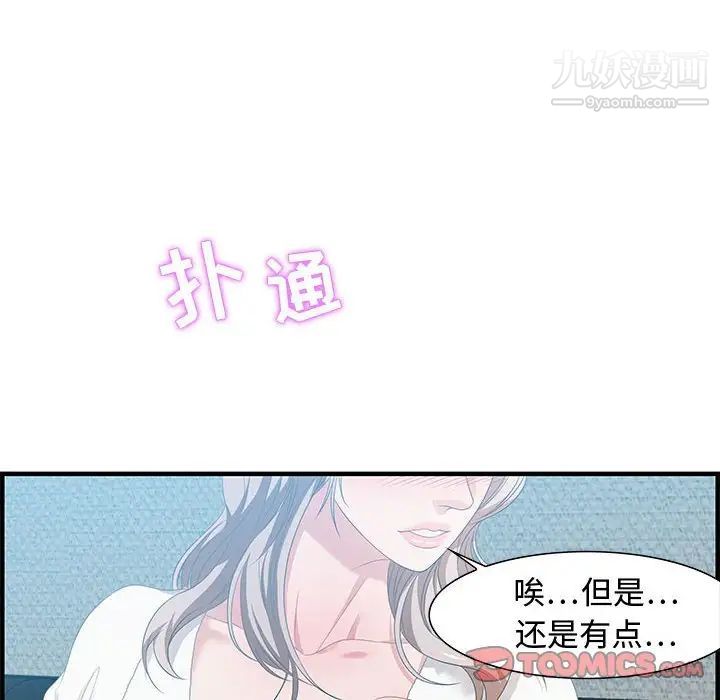 零距离聊天室第16话