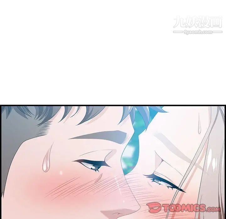 零距离聊天室第16话