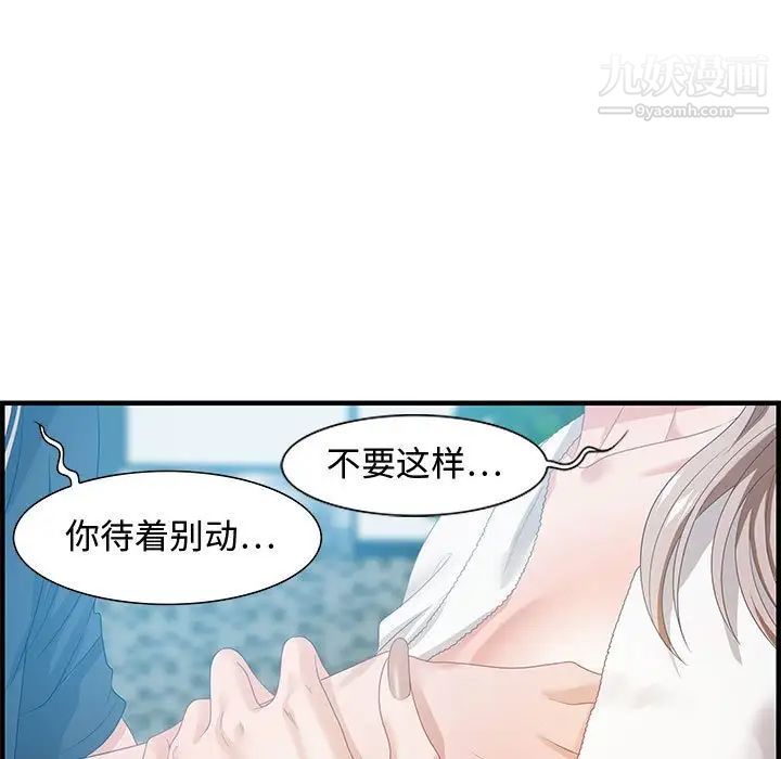 零距离聊天室第16话