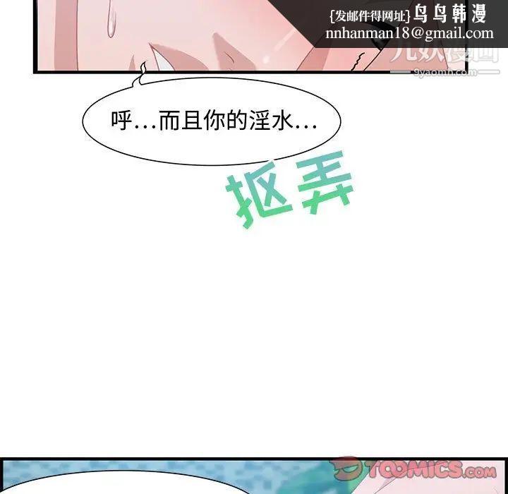 零距离聊天室第16话