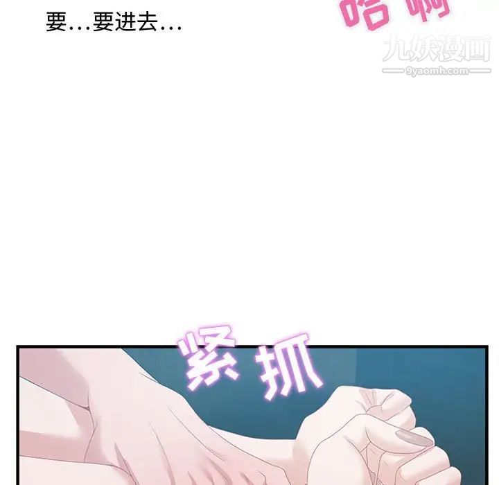零距离聊天室第16话