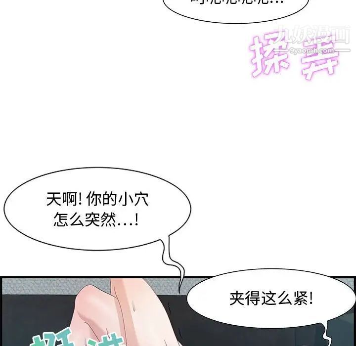 零距离聊天室第16话