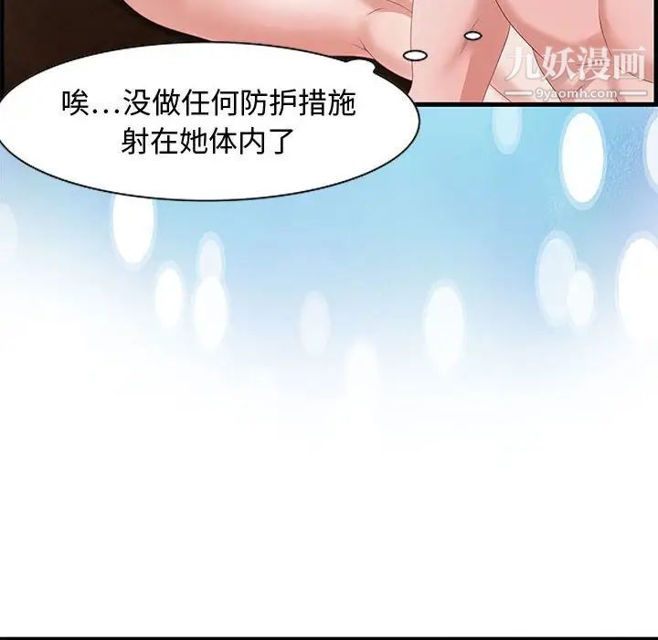 零距离聊天室第16话
