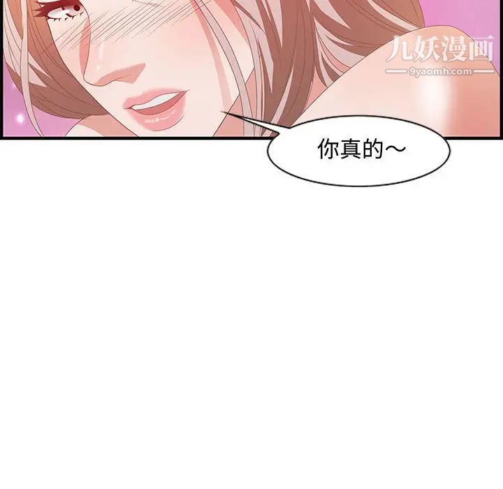 零距离聊天室第16话