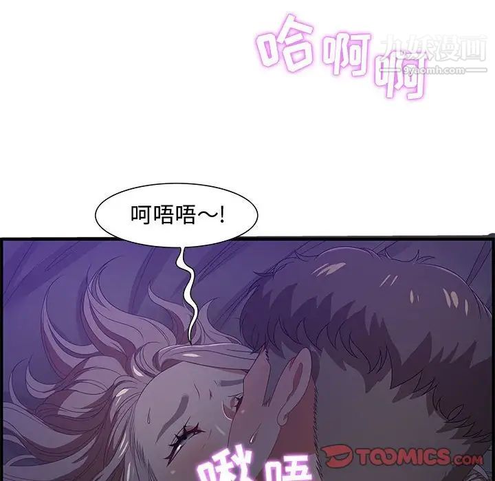 零距离聊天室第17话