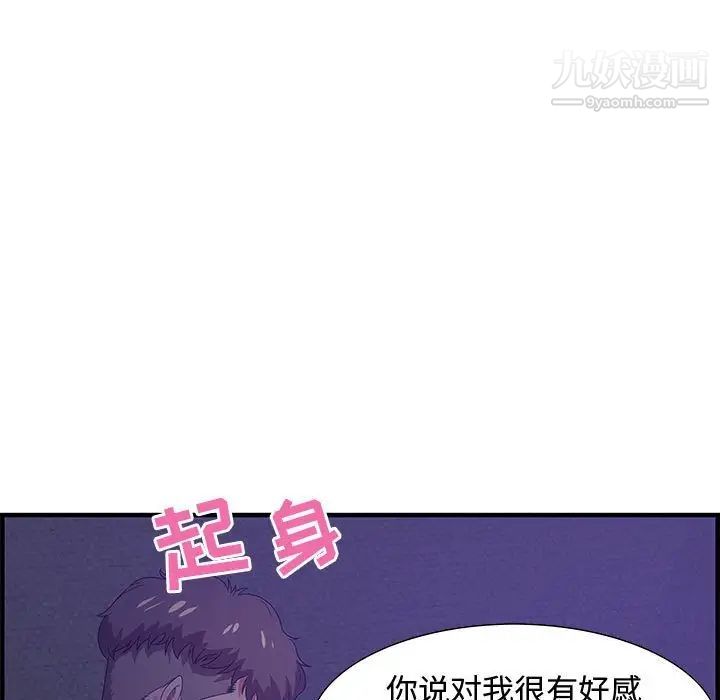 零距离聊天室第17话