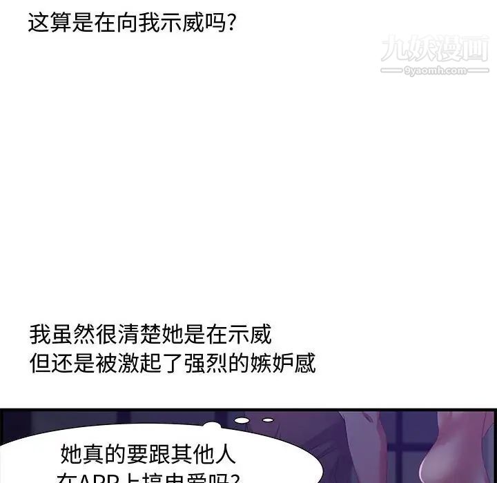 零距离聊天室第17话