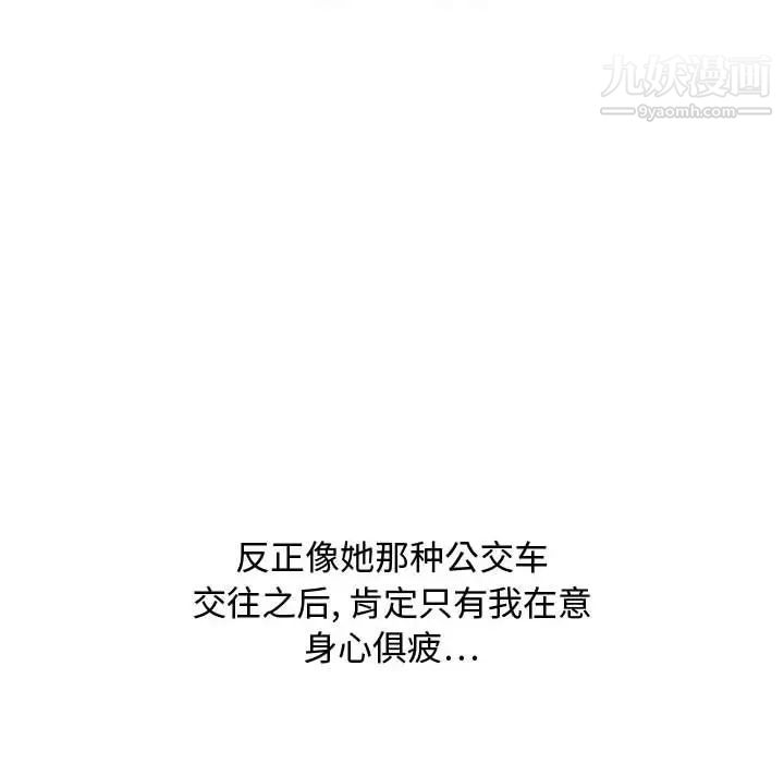 零距离聊天室第17话