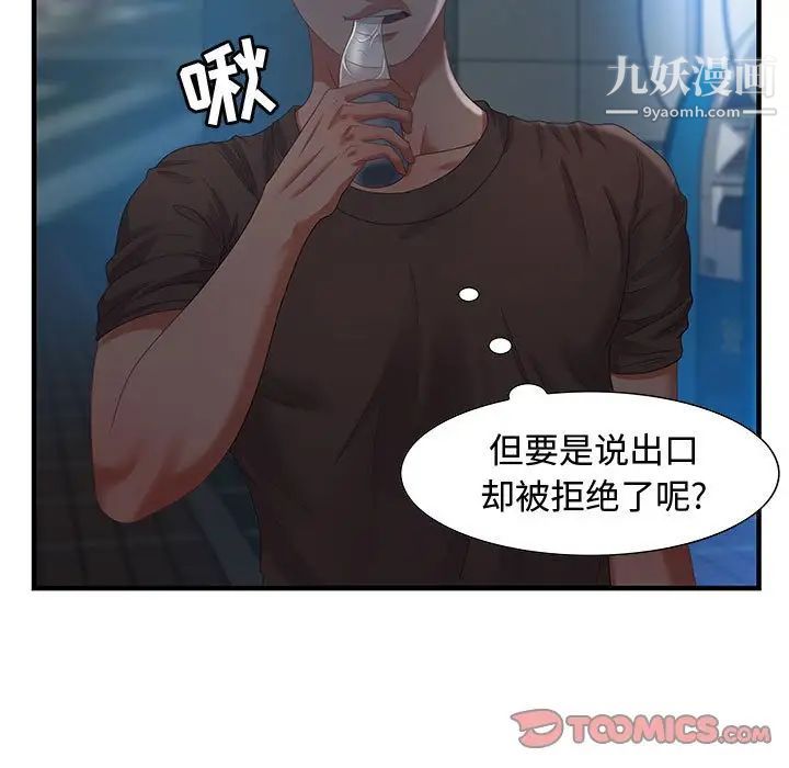 零距离聊天室第17话