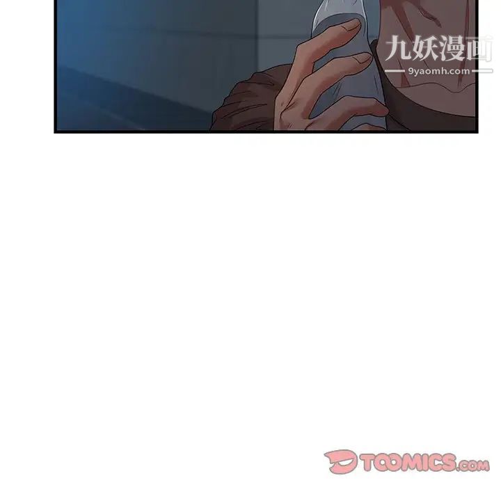 零距离聊天室第17话