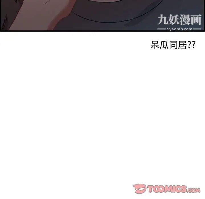 零距离聊天室第17话