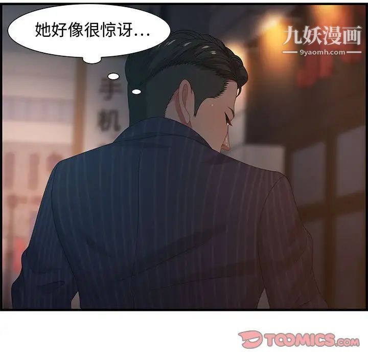 零距离聊天室第18话