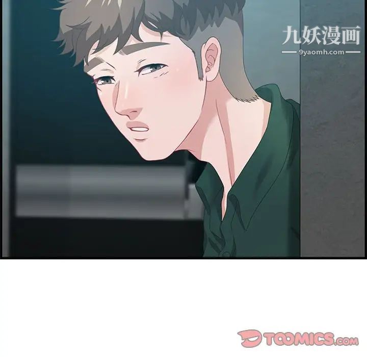 零距离聊天室第18话