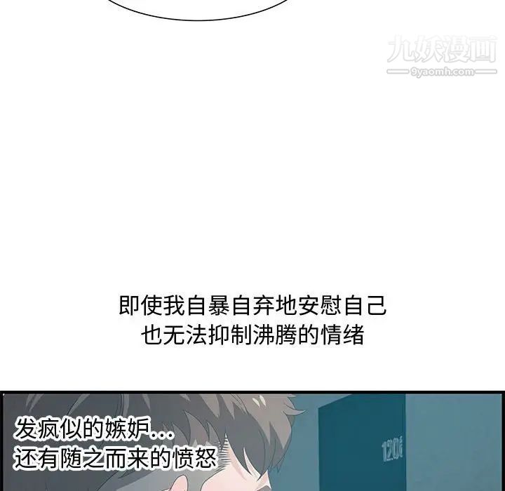 零距离聊天室第18话