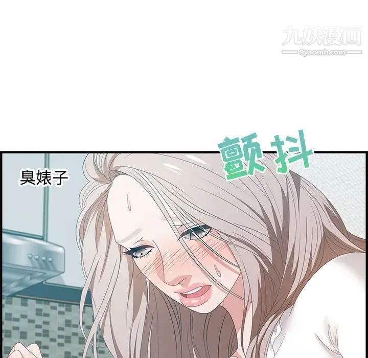 零距离聊天室第18话
