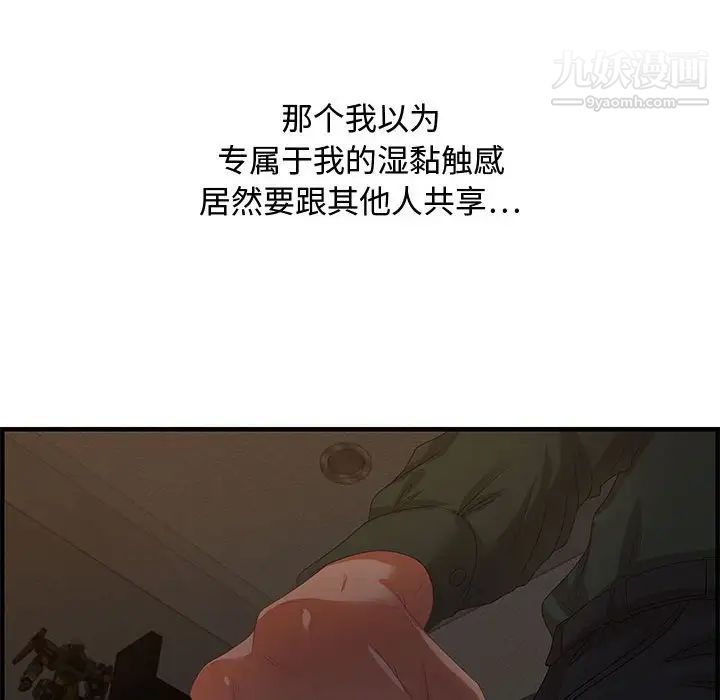 零距离聊天室第18话
