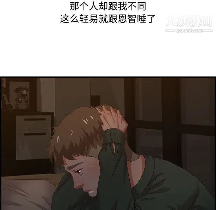零距离聊天室第18话
