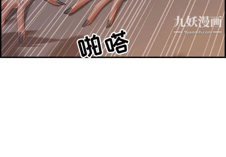 零距离聊天室第19话
