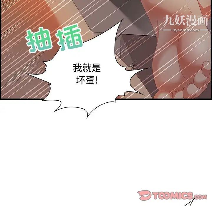 零距离聊天室第19话