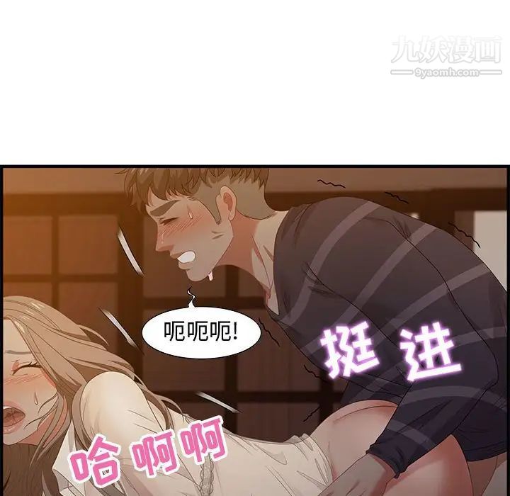 零距离聊天室第19话