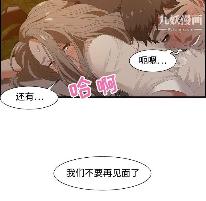 零距离聊天室第19话