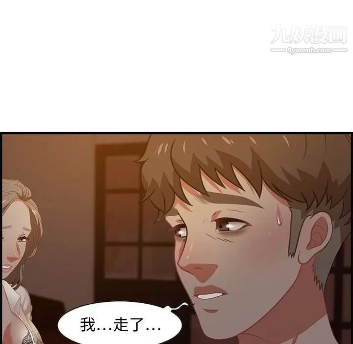 零距离聊天室第19话